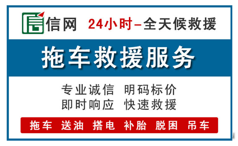 简阳附近拖车救援电话