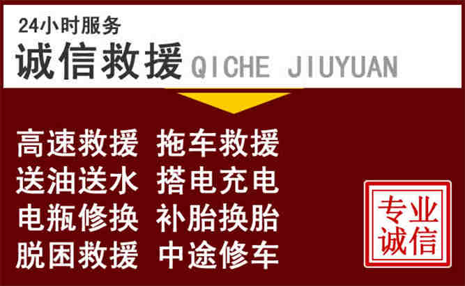 简阳24小时拖车电话